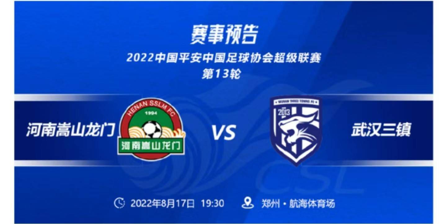 中超第27轮-广州队vs河南嵩山龙门-20221126